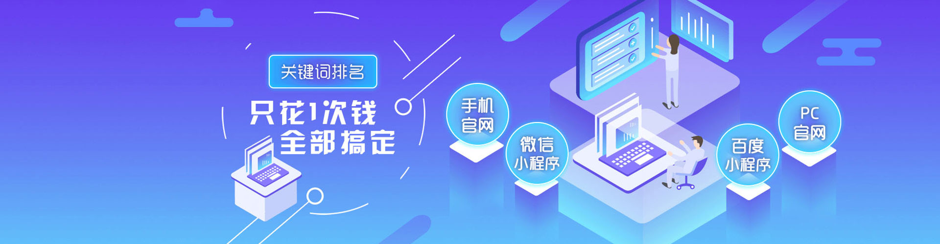 周村网络推广竞价